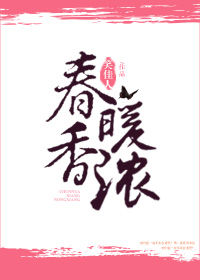 春暖花开100张图片